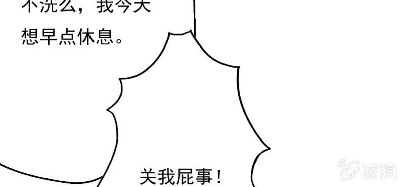 第8话 情敌来了？！！！63