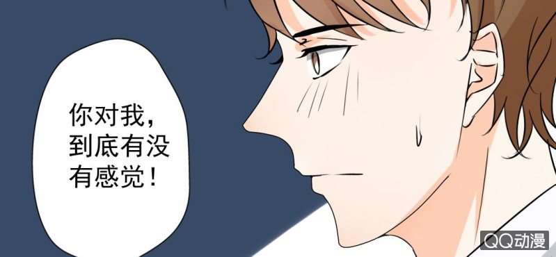 第30话 你对我到底有没有感觉？！61
