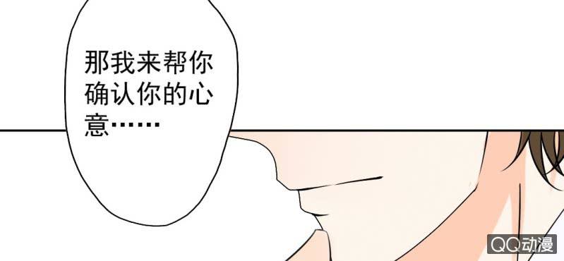 第30话 你对我到底有没有感觉？！45