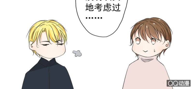 第28话 他买玫瑰花干嘛？54