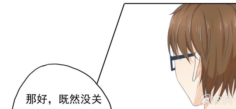 第9话 不准他跟你走105
