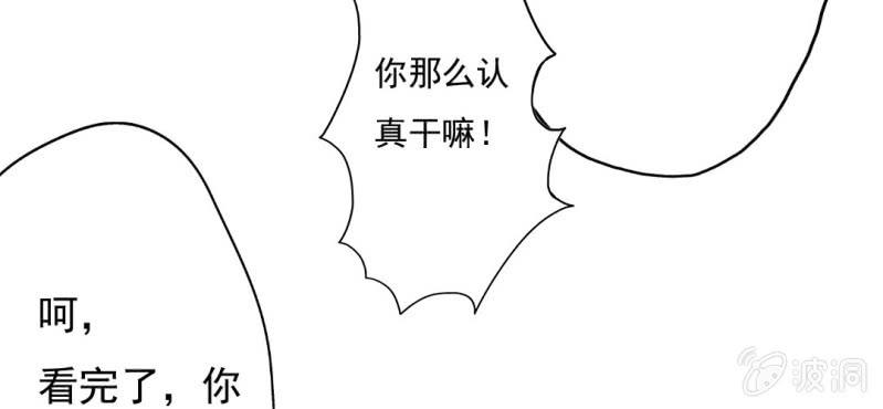第8话 情敌来了？！！！18