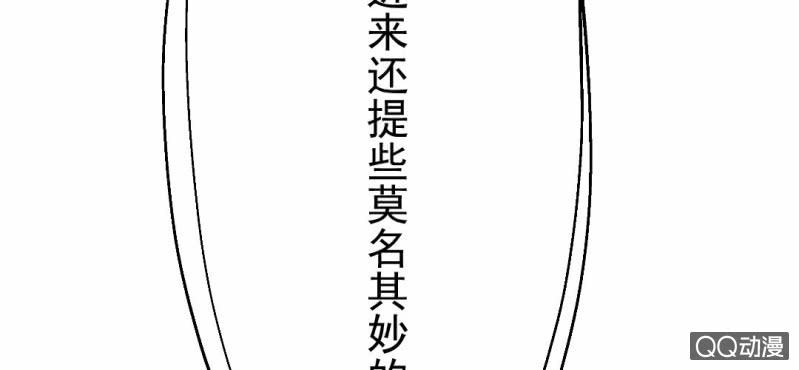 第2话 你是怕打雷么？26