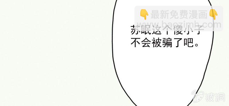 第20话 背着我见别的男人71