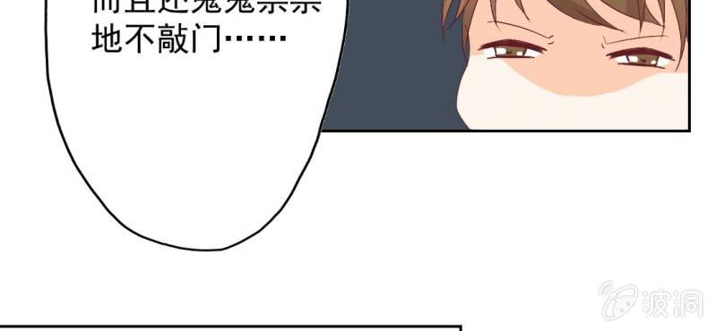第17话 哟，你还会和人打闹啊55