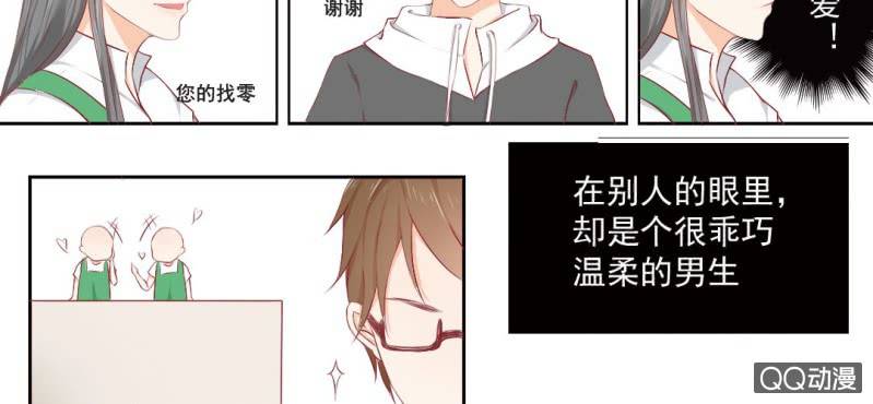 第3话 别得寸进尺11