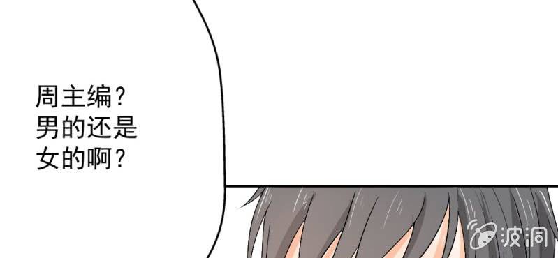 第20话 背着我见别的男人55