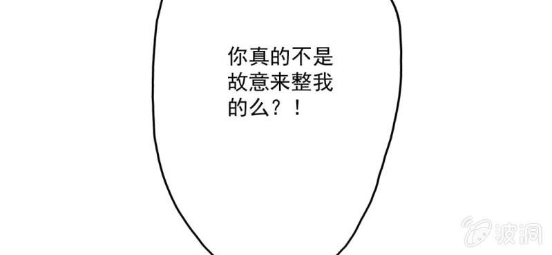 第14话 你是故意整我的吧？71