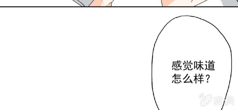 第21话 你想对他干嘛？73