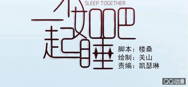 第7话 居然是作家？1