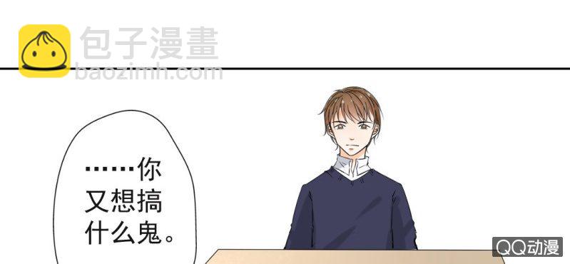 第30话 你对我到底有没有感觉？！23