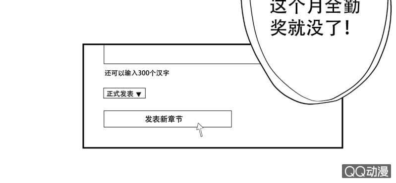 第7话 居然是作家？11