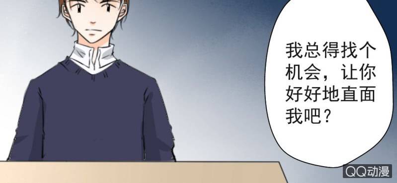 第30话 你对我到底有没有感觉？！29