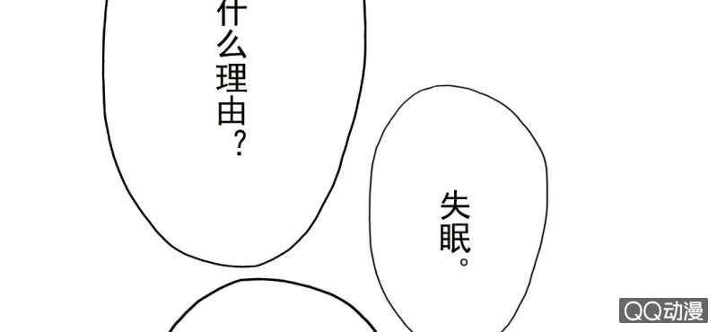 第5话  为什么非和我睡？31