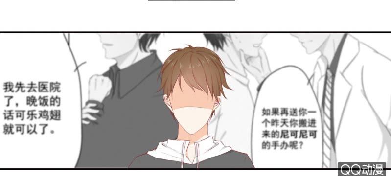 第3话 别得寸进尺15