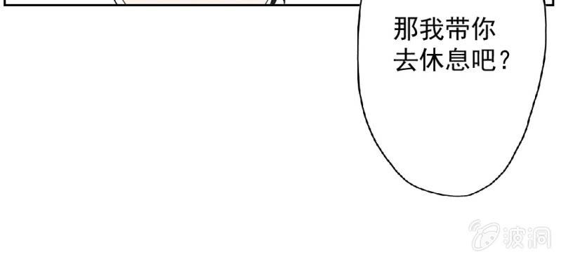 第21话 你想对他干嘛？77
