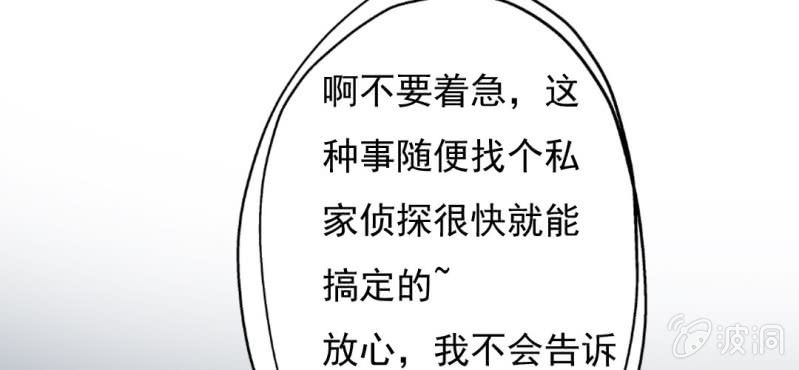 第8话 情敌来了？！！！50