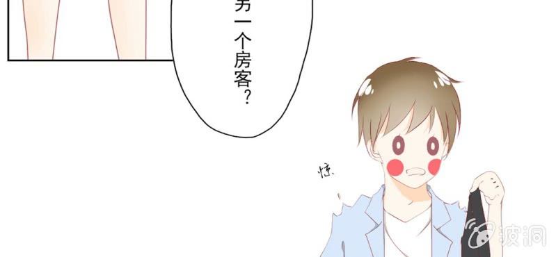 第1话 一言不合就上床21