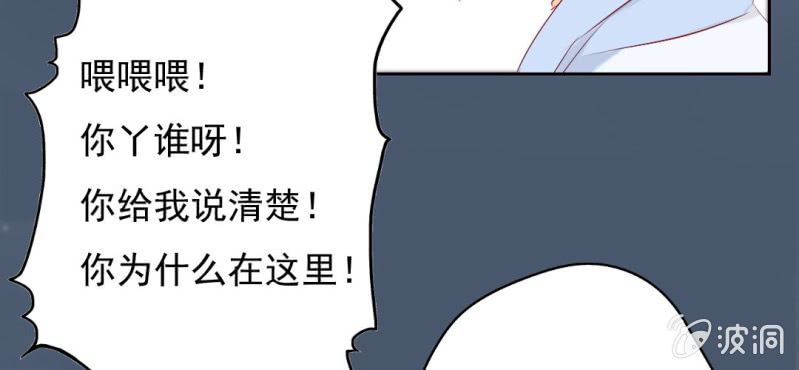 第8话 情敌来了？！！！88