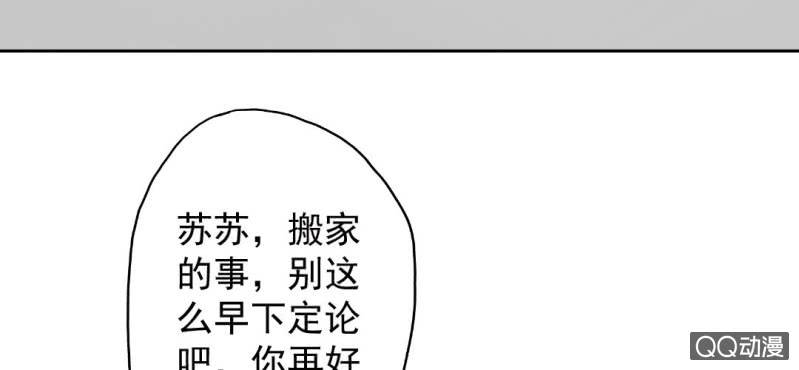 第28话 他买玫瑰花干嘛？59