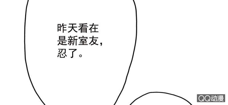 第5话  为什么非和我睡？16