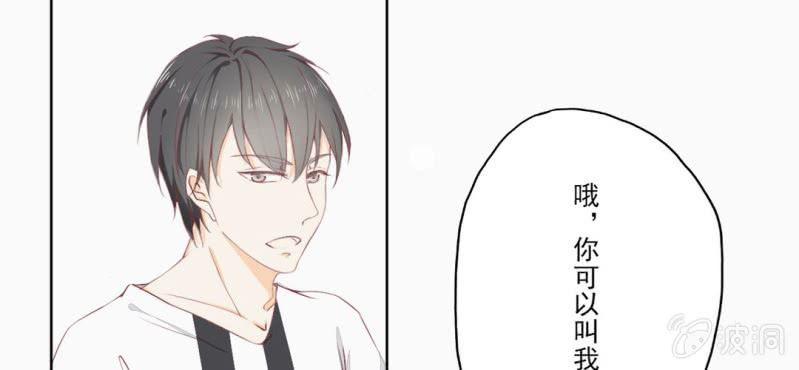 第1话 一言不合就上床44