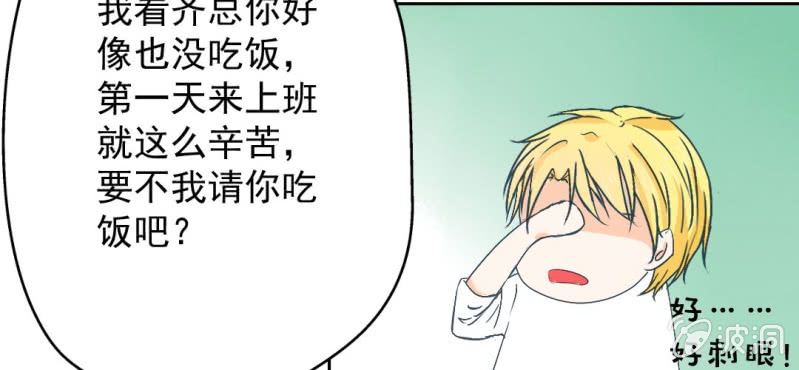 第14话 你是故意整我的吧？30
