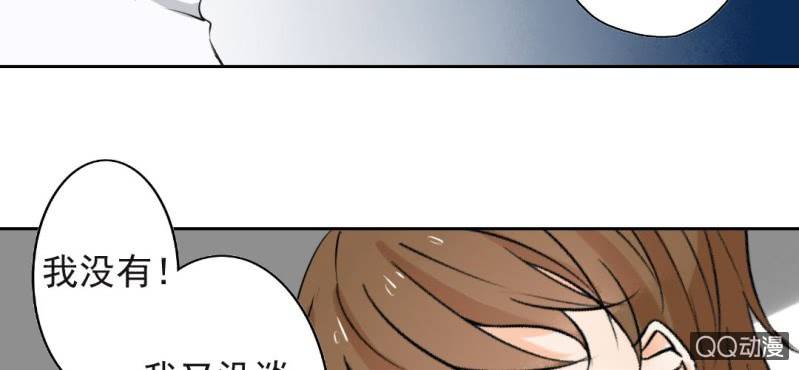 第30话 你对我到底有没有感觉？！41