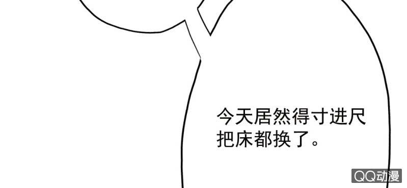 第5话  为什么非和我睡？17