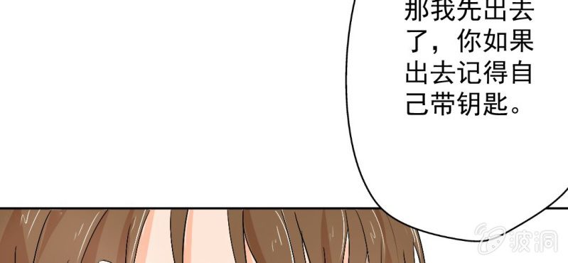 第20话 背着我见别的男人52