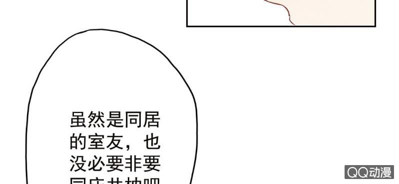 第5话  为什么非和我睡？14