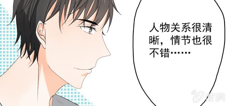 第21话 你想对他干嘛？10