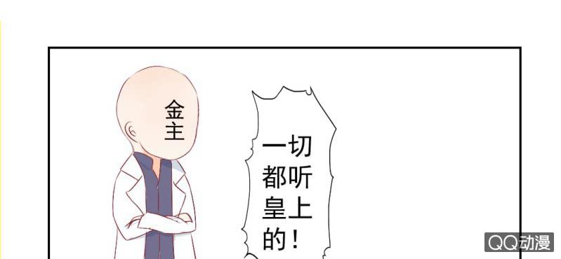 第2话 你是怕打雷么？54