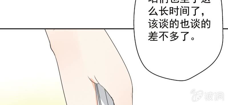 第21话 你想对他干嘛？24