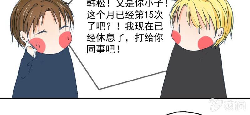 第14话 你是故意整我的吧？64
