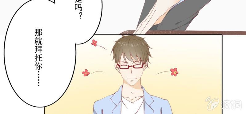第1话 一言不合就上床51