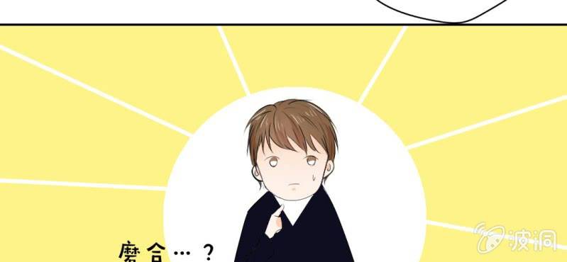 第21话 你想对他干嘛？21