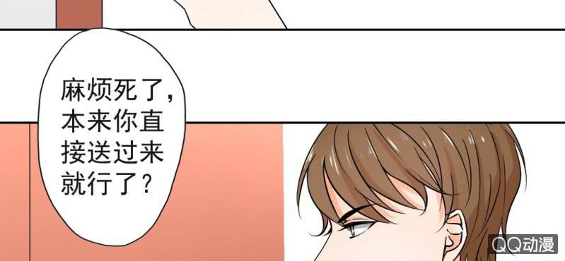 第30话 你对我到底有没有感觉？！7