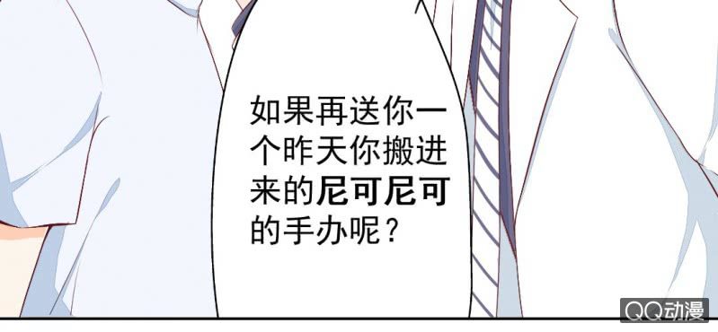 第2话 你是怕打雷么？53