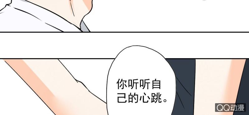 第30话 你对我到底有没有感觉？！55