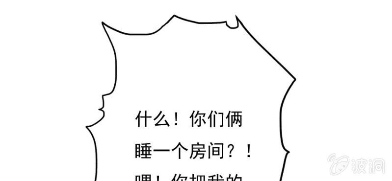 第9话 不准他跟你走25
