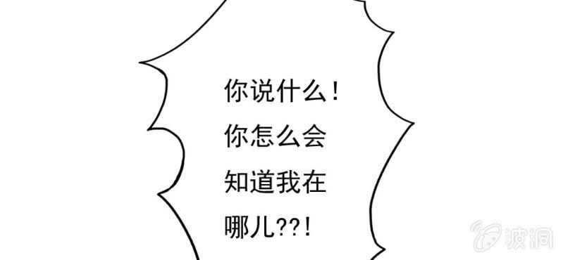 第8话 情敌来了？！！！47
