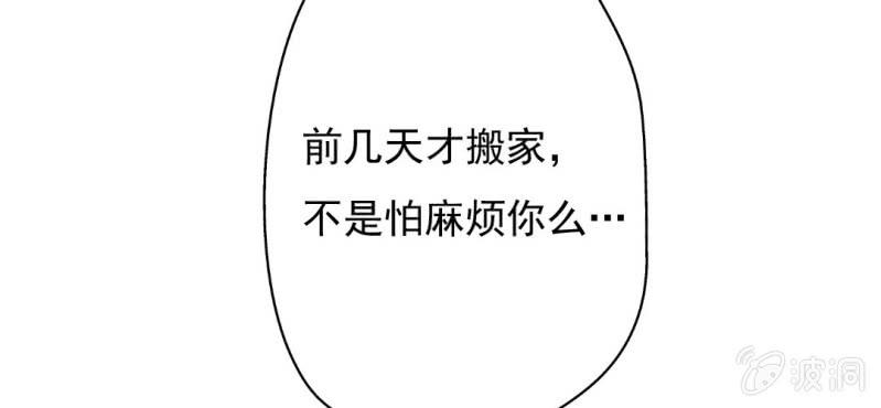 第8话 情敌来了？！！！31