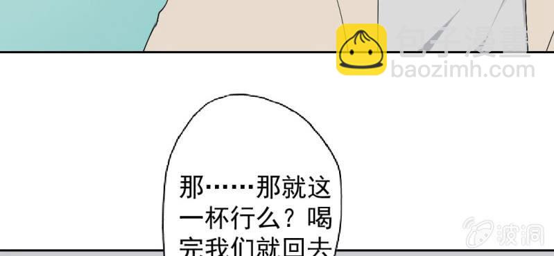第21话 你想对他干嘛？69