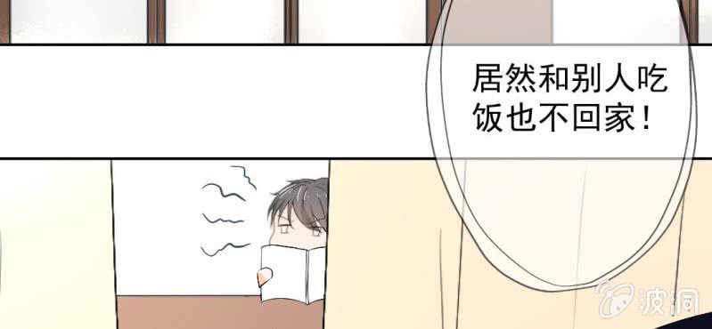 第21话 你想对他干嘛？51