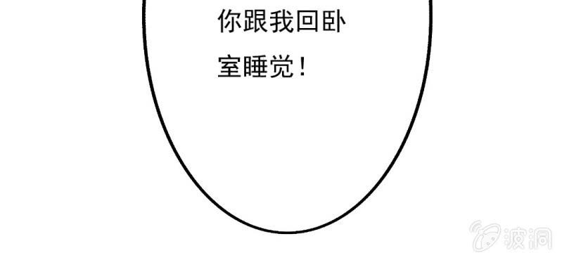 第9话 不准他跟你走15