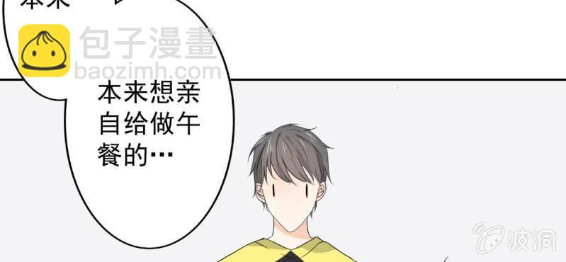 第20话 背着我见别的男人61