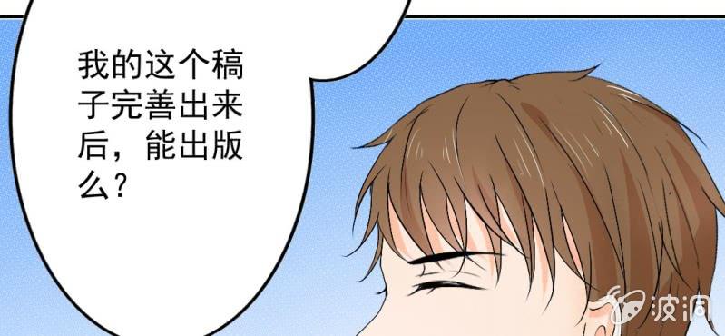 第21话 你想对他干嘛？15