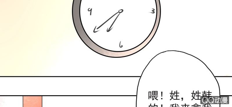 第30话 你对我到底有没有感觉？！5