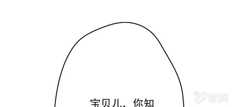 第8话 情敌来了？！！！79